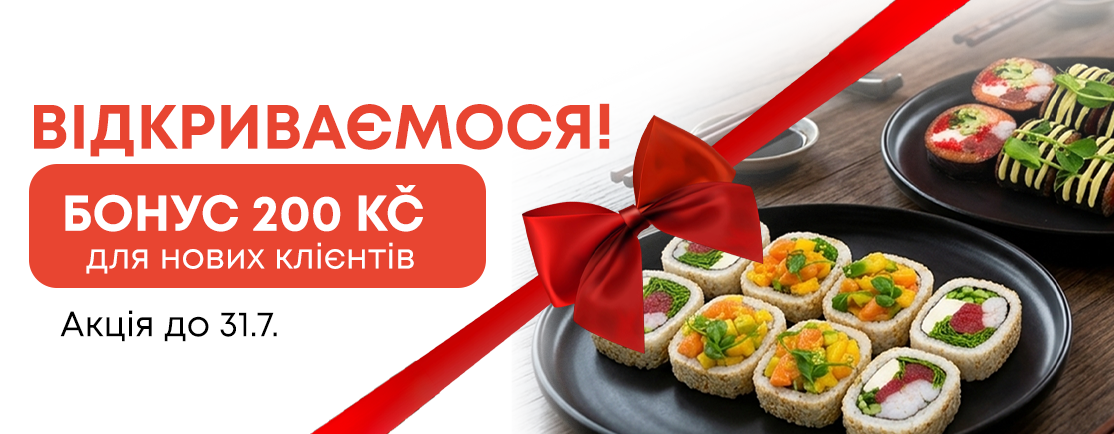 ПЛЗЕНЬ ВІДКРИТО! ð 200 Kč бонусів кожному новому клієнту