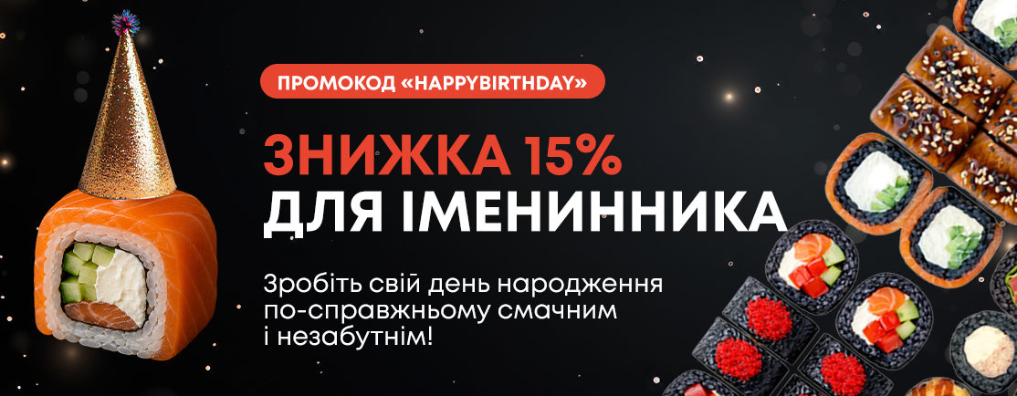 PROMO KÓD „HAPPYBIRTHDAY“ ua